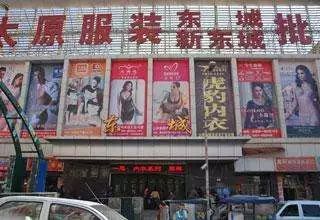 回望三晉第一 致敬山西首家服裝批發(fā)市場(chǎng)四十載征程